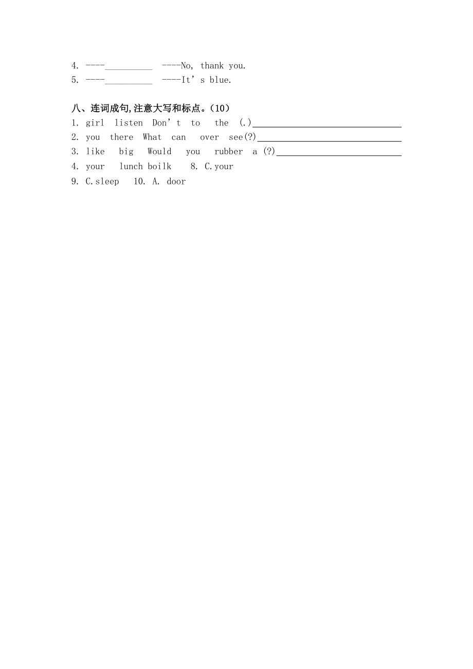 （译林版）三年级英语下册 阶段测试卷（一）.doc_第3页