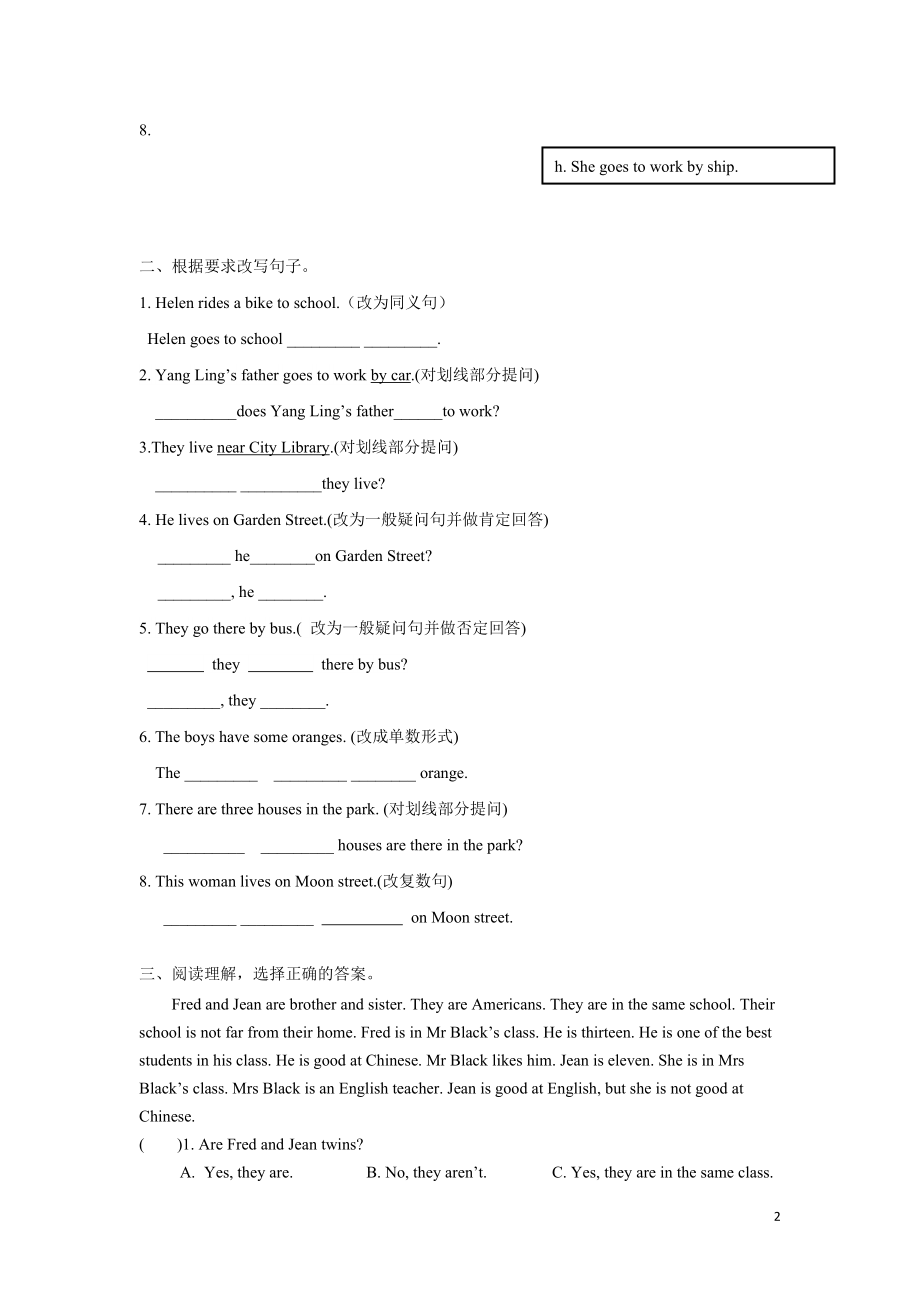 【精品】Unit2 Fun time , Sound time & Song time（练习及解析）-译林版（三起）-五年级英语下册.doc_第2页