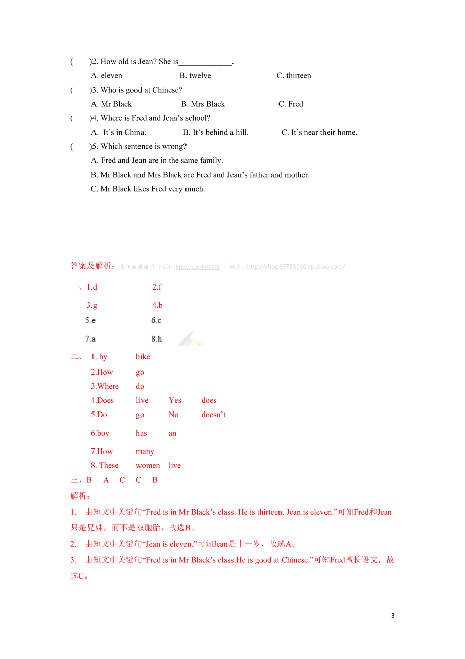 【精品】Unit2 Fun time , Sound time & Song time（练习及解析）-译林版（三起）-五年级英语下册.doc_第3页