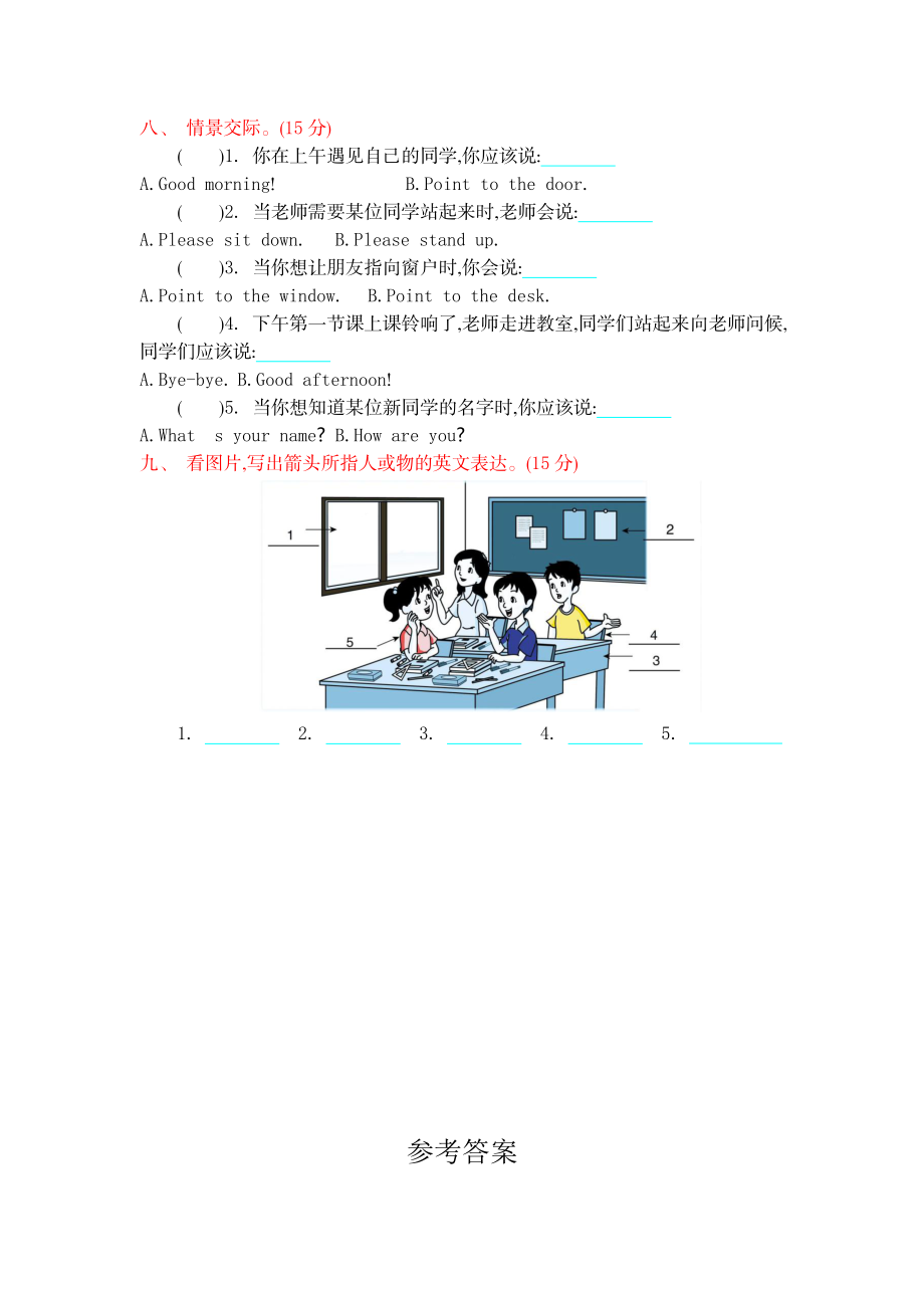 三（上）外研版英语 Module 3 测试卷 (2).docx_第3页