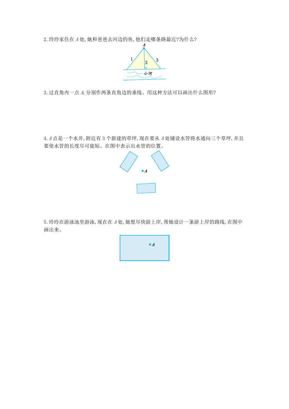 第四单元测试卷（一）(3).doc_第3页