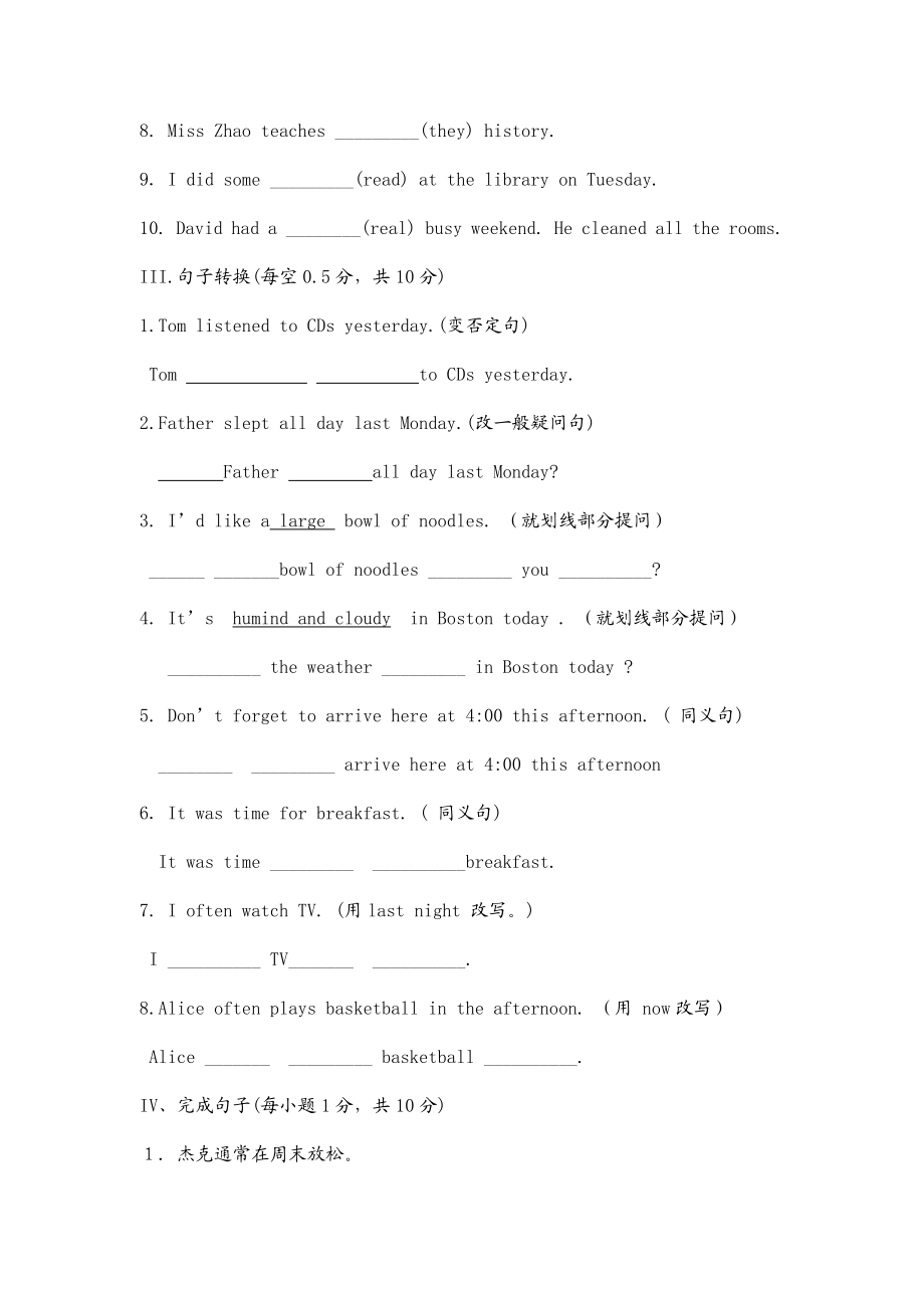 【沪教牛津版（三起）】六年级上册英语 期中考试试题（二）.doc_第2页