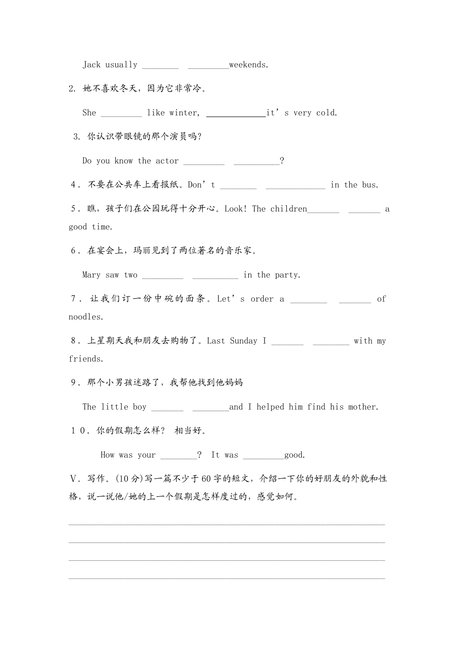 【沪教牛津版（三起）】六年级上册英语 期中考试试题（二）.doc_第3页