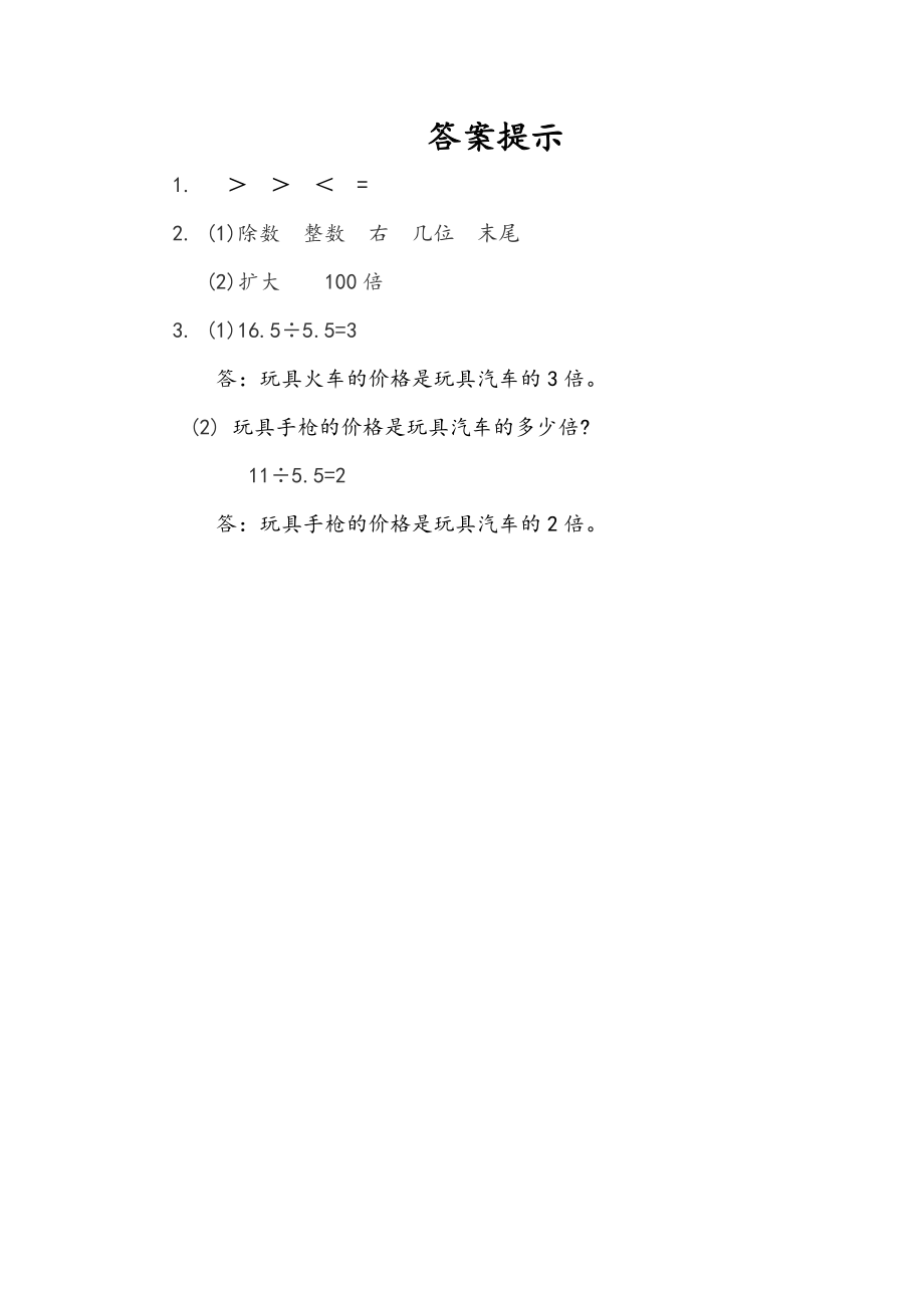 3.7 练习七.docx_第2页