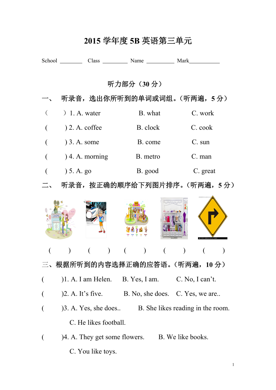 苏教版新译林英语5BUnit3试卷.doc_第1页