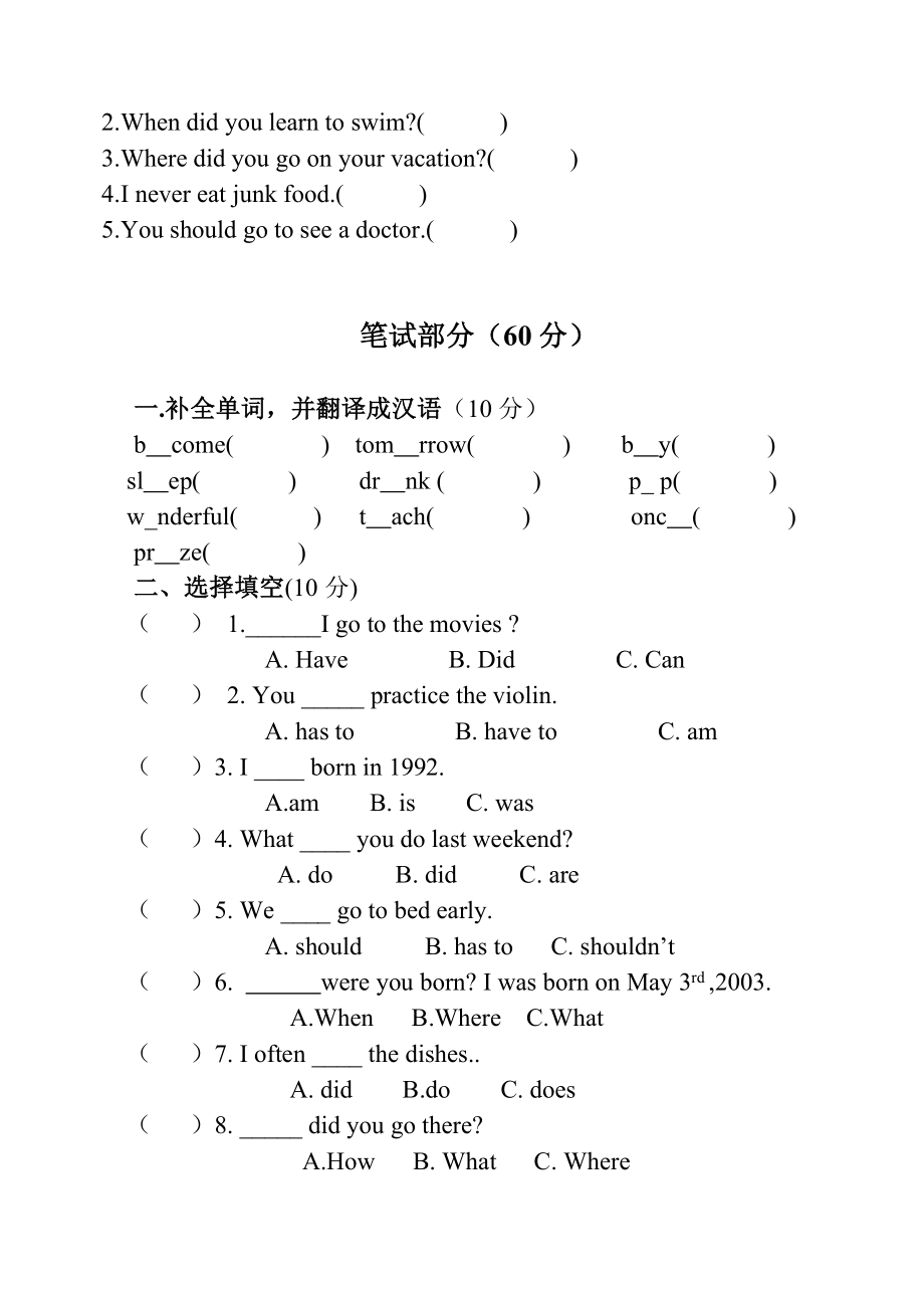 新起点英语五年级下册期末试卷5.doc_第2页