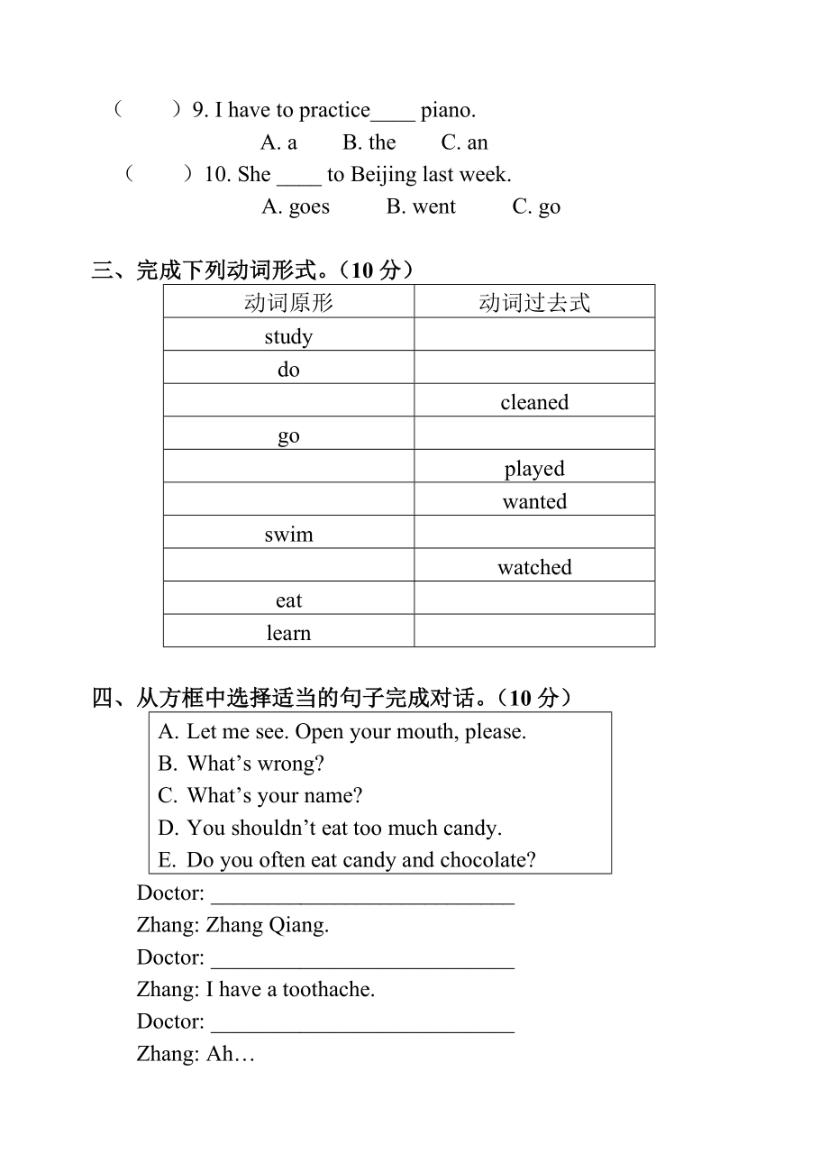 新起点英语五年级下册期末试卷5.doc_第3页