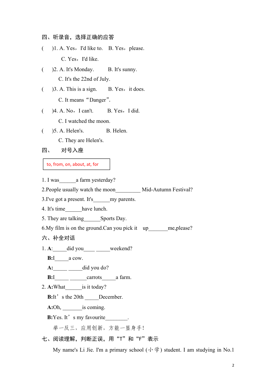 六年级上英语课课练-Unit8Review and check Period 3-译林版（三起）.doc_第2页