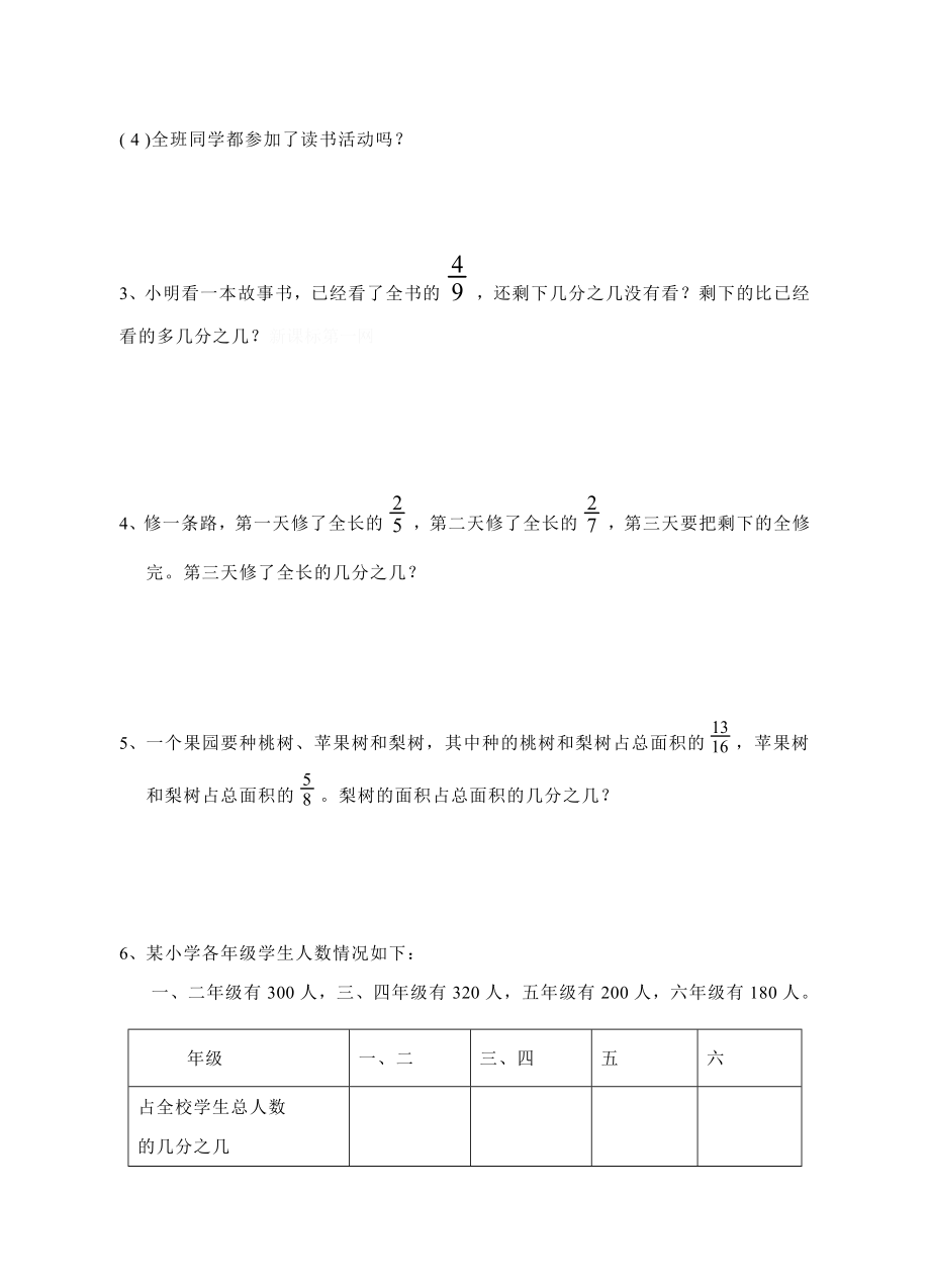 《分数加法和减法》习题3.doc_第2页