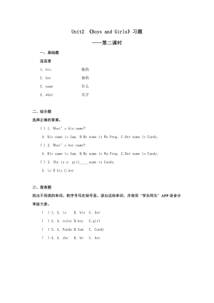 人教新起点二年级上册Unit2习题第2课时(1).doc