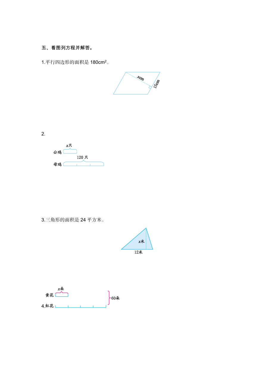 苏教版五年级下册数学-第一单元测试卷（一）.doc_第3页