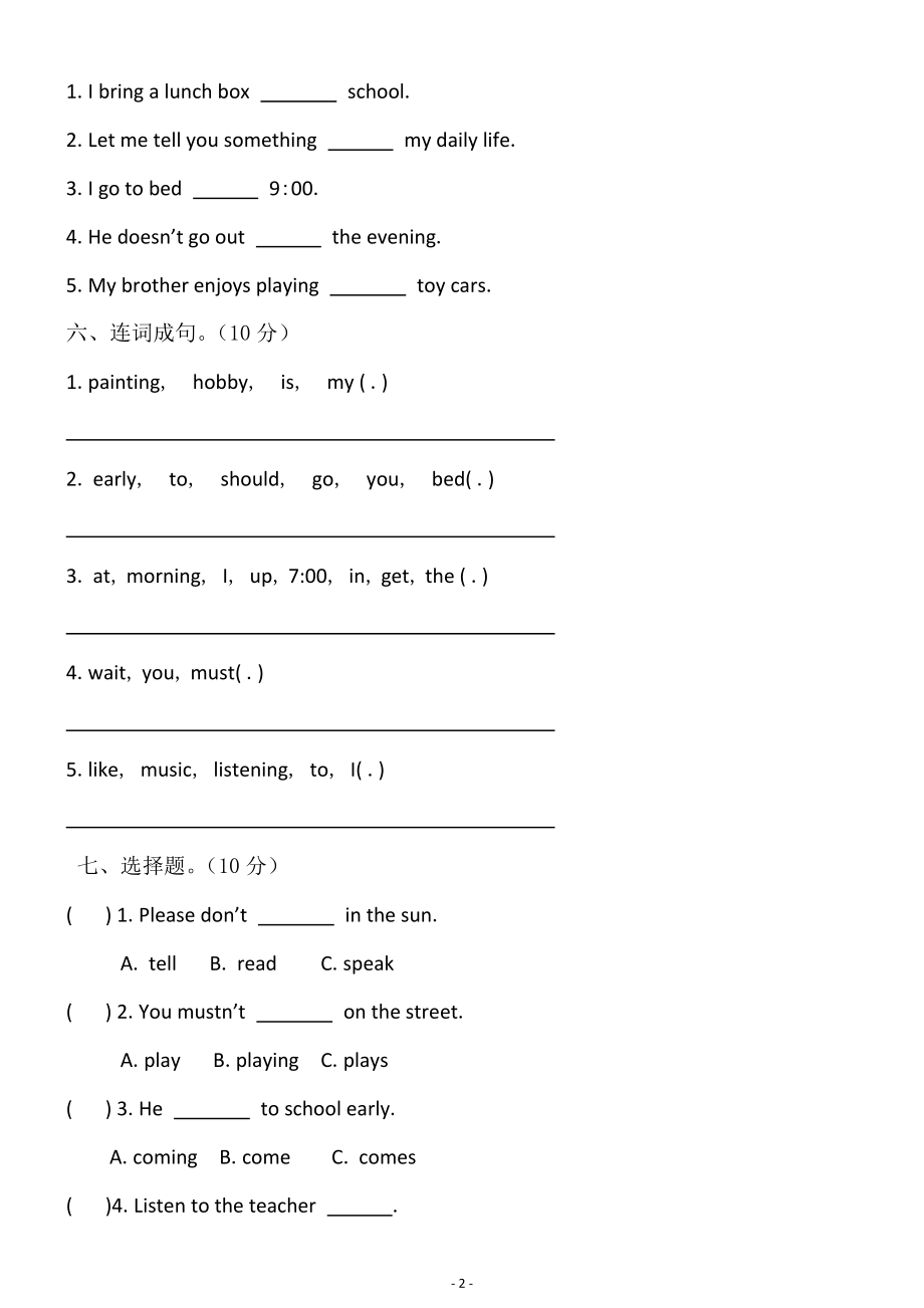 （人教新起点）六年级英语上册 期中试卷5.doc_第2页