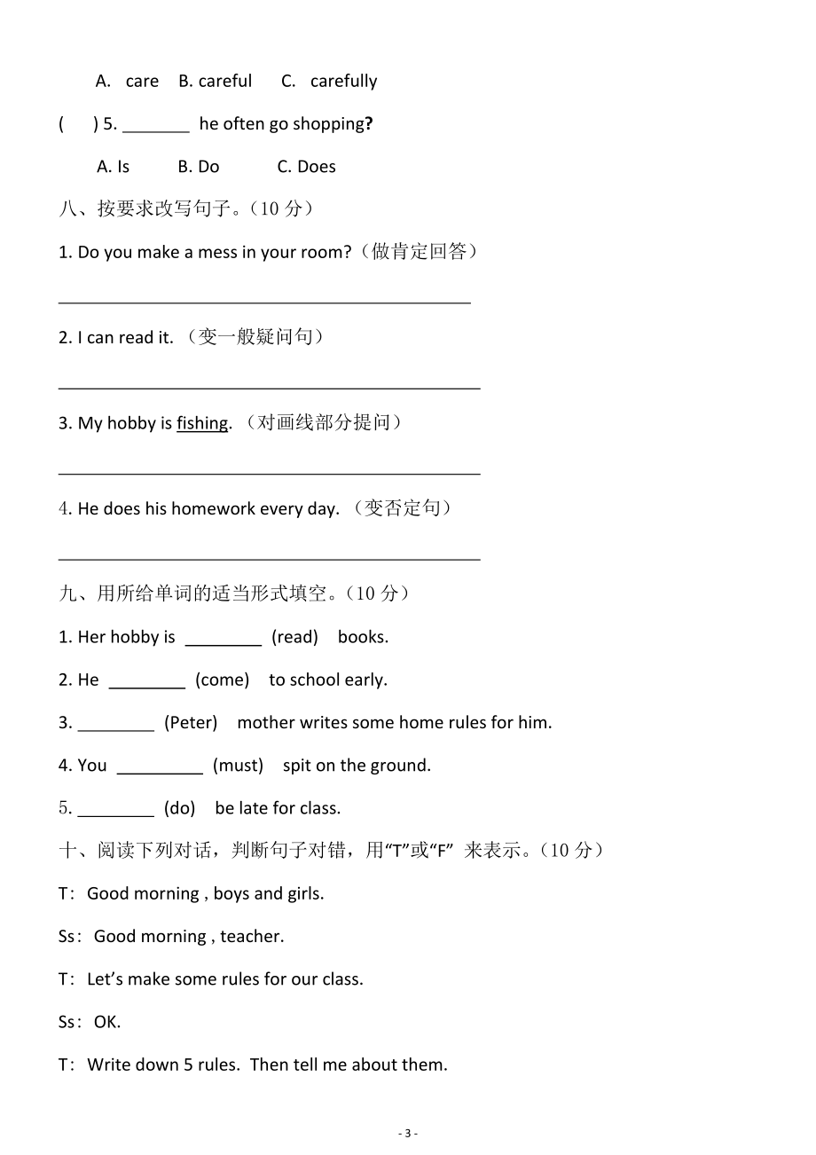 （人教新起点）六年级英语上册 期中试卷5.doc_第3页