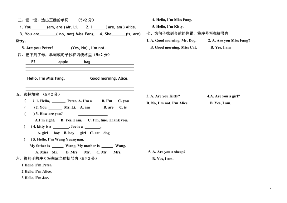 牛津小学英语3A期中测试题.doc_第2页