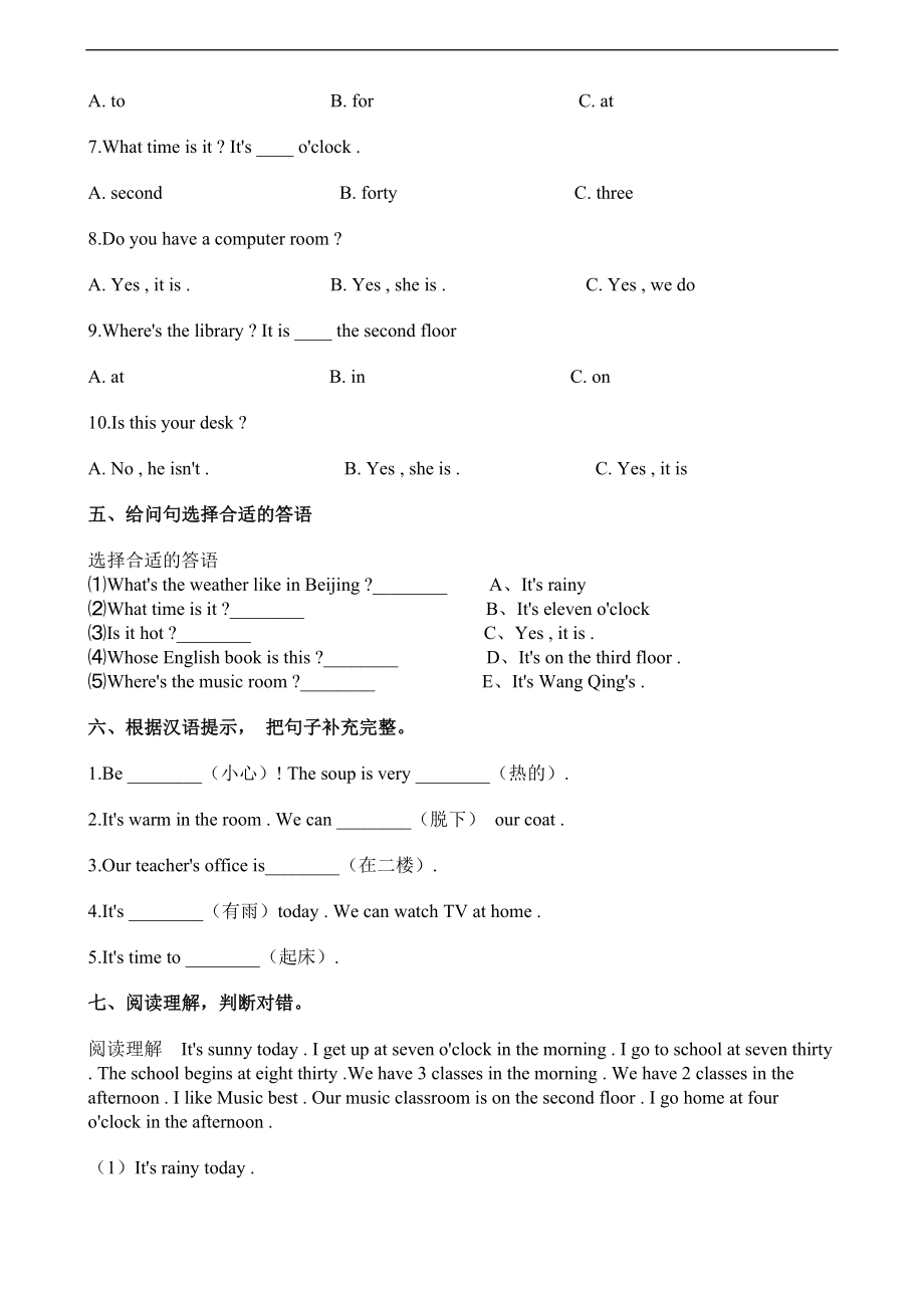 期中测试卷三及答案.doc_第3页