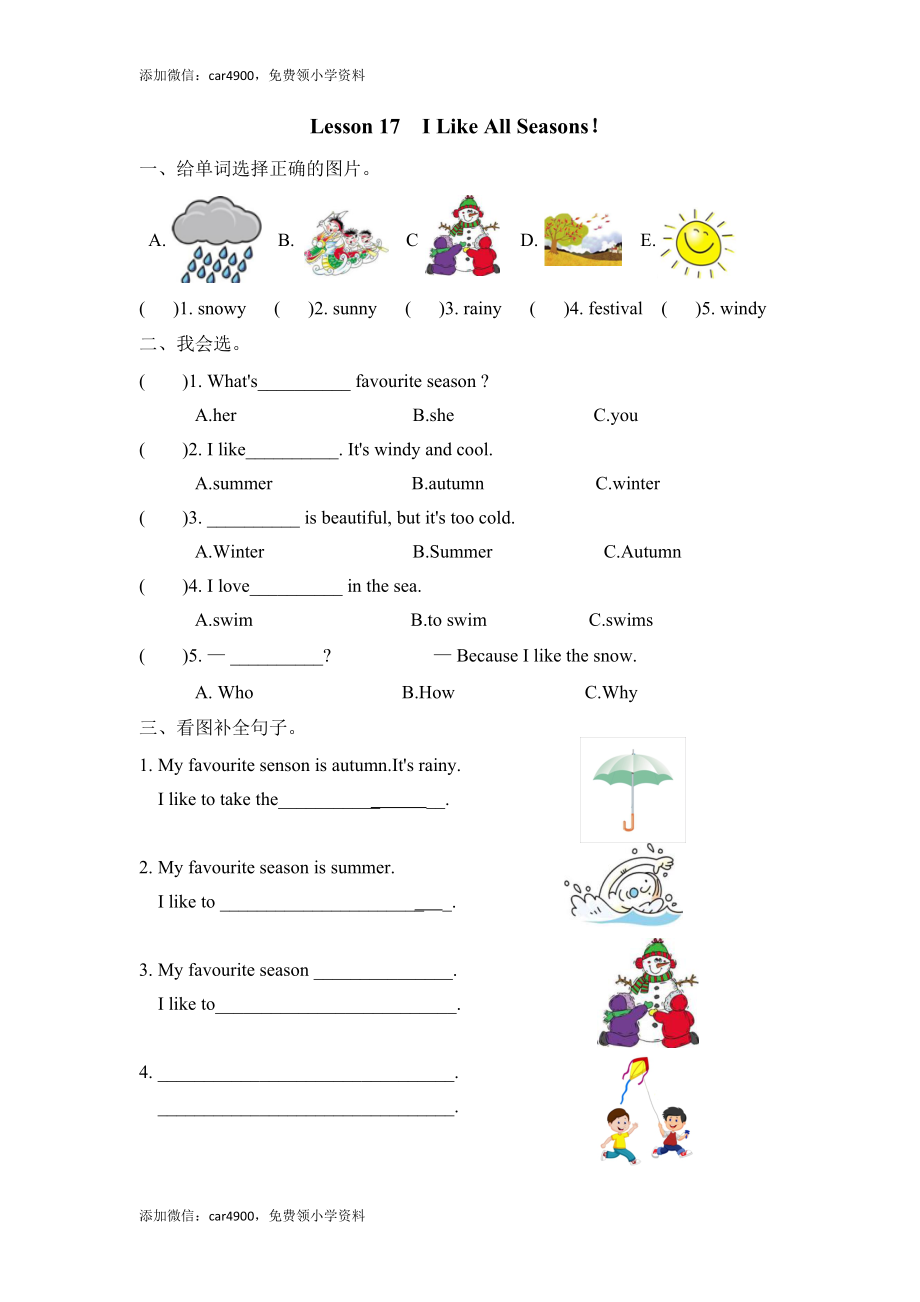 六（上）冀教版英语 Unit 3 Lesson 17课时.doc_第1页