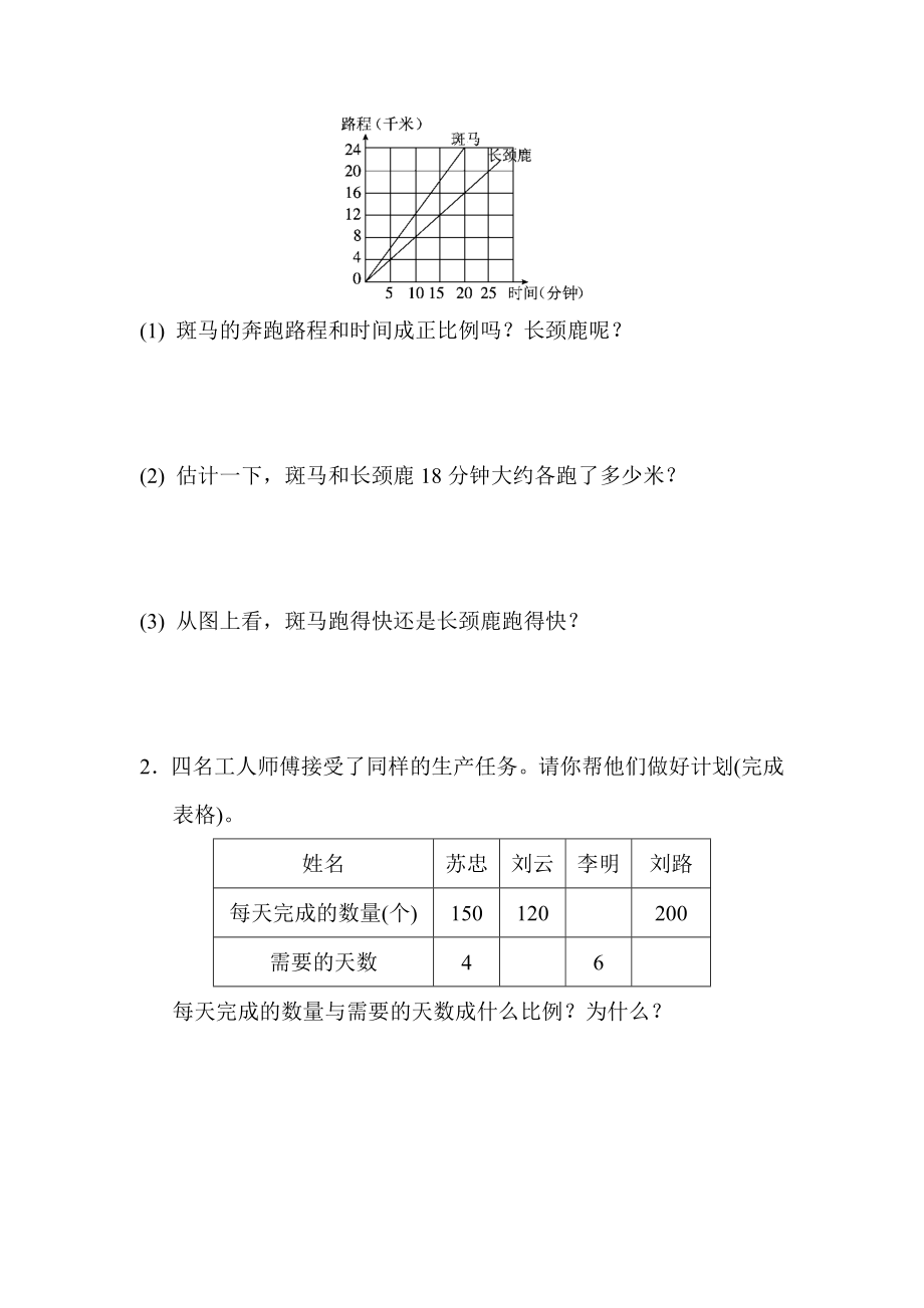 第三单元过关检测卷 (1).docx_第3页