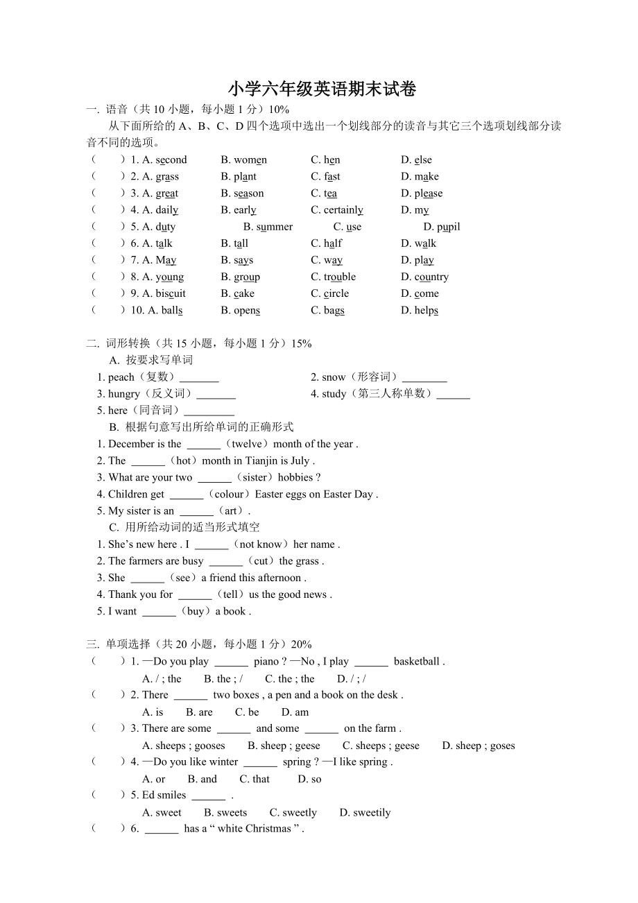 （人教新起点）六年级英语下册 期末试卷-6.doc_第1页