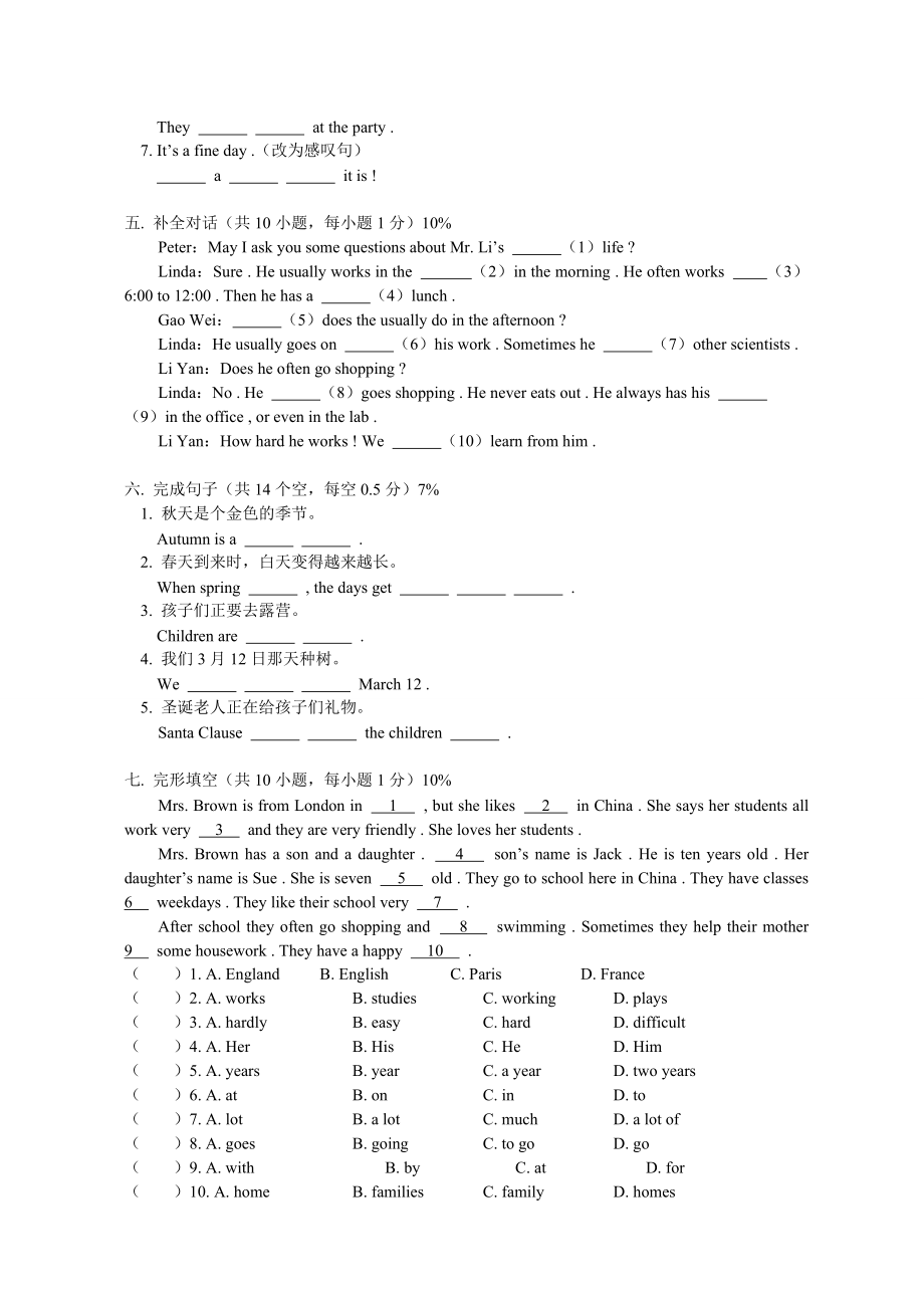 （人教新起点）六年级英语下册 期末试卷-6.doc_第3页