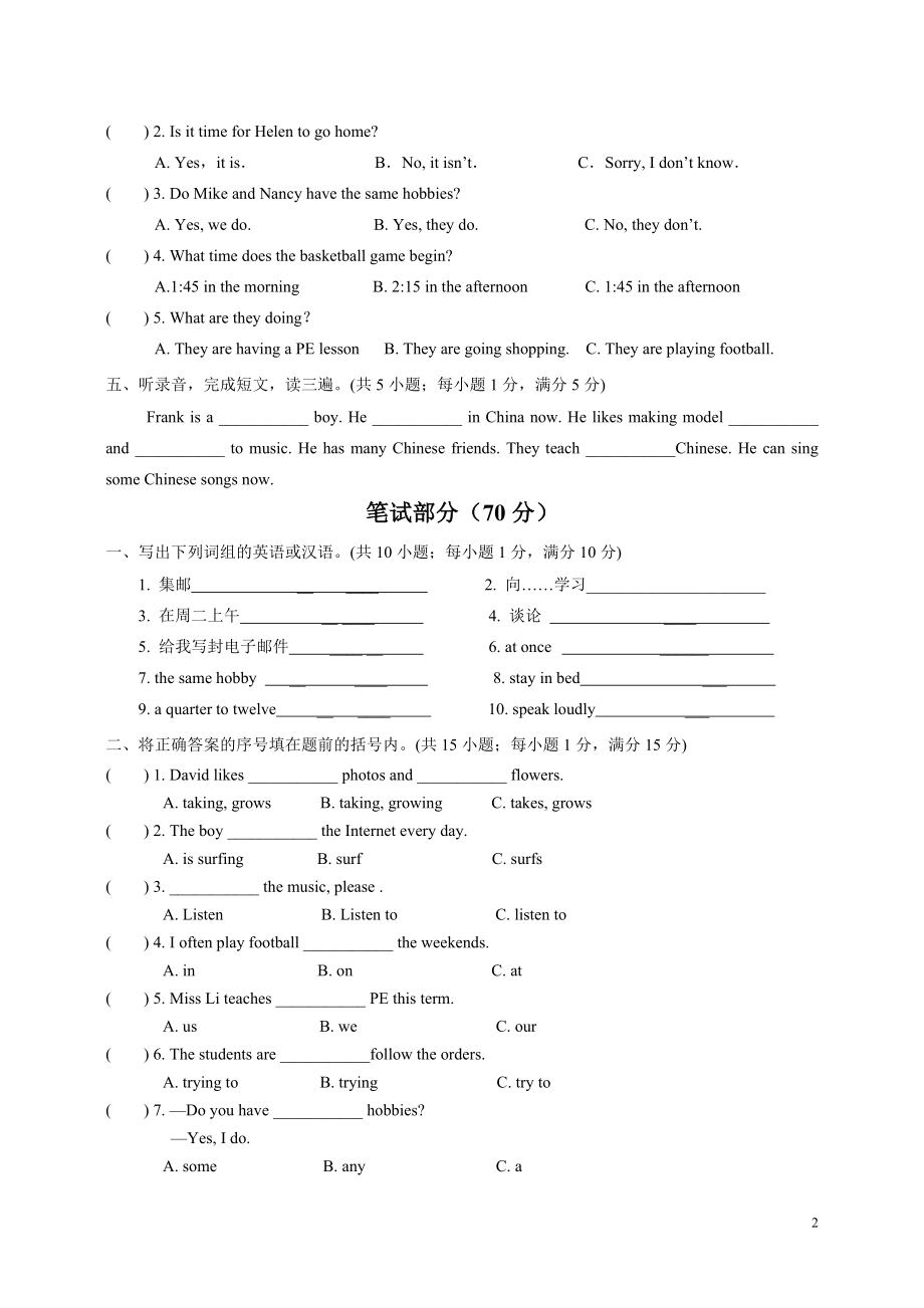 牛津小学英语5B期末试卷及答案.doc_第2页