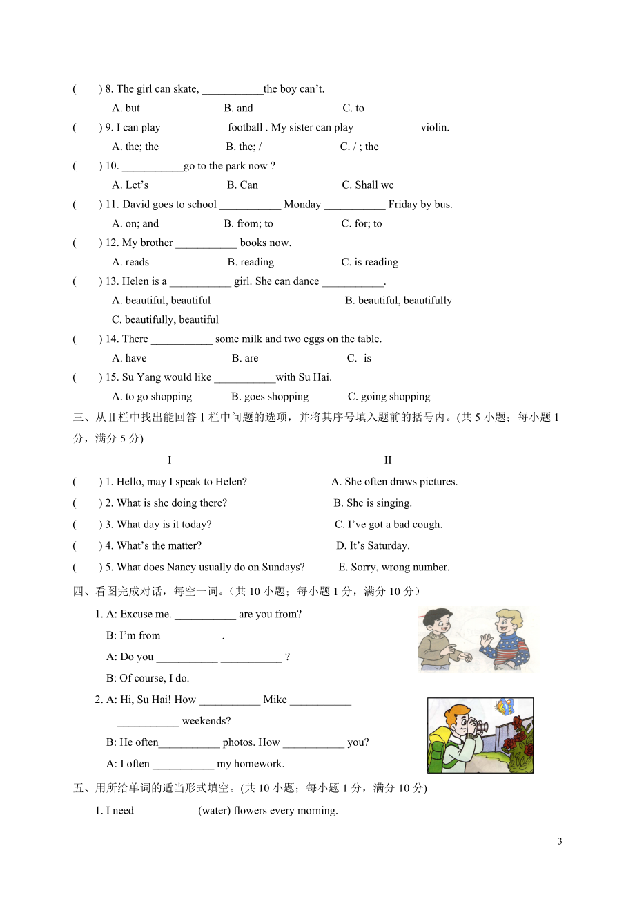 牛津小学英语5B期末试卷及答案.doc_第3页