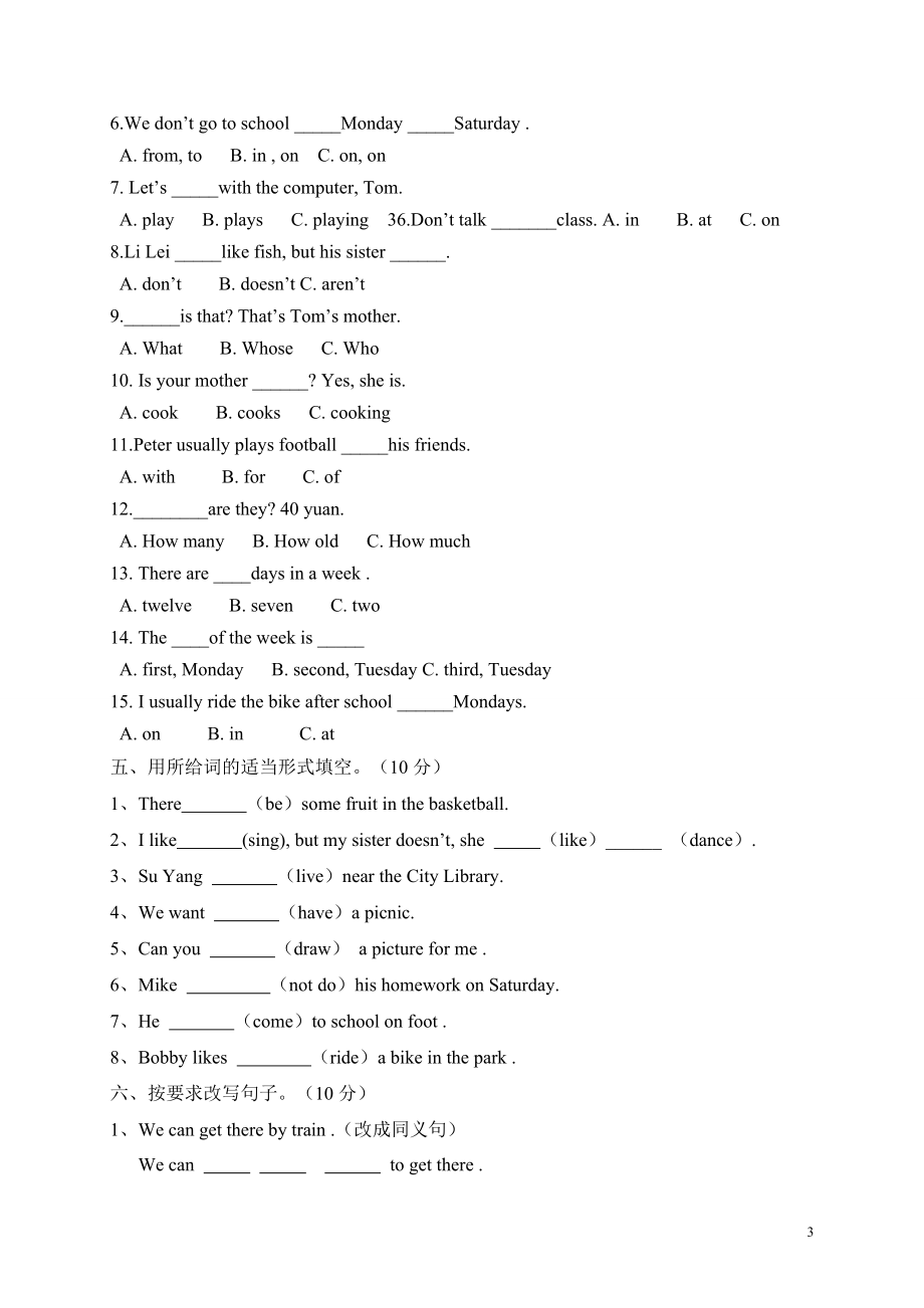 牛津小学英语5B Unit 2 How do you come to school目标检测.doc_第3页