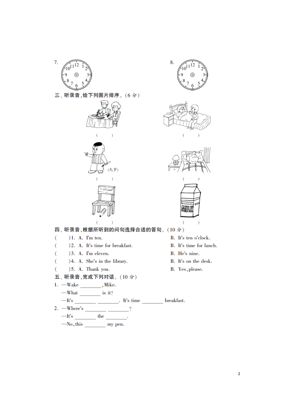 三年级下英语单元达标试题-第六单元译林版（扫描版）.doc_第2页