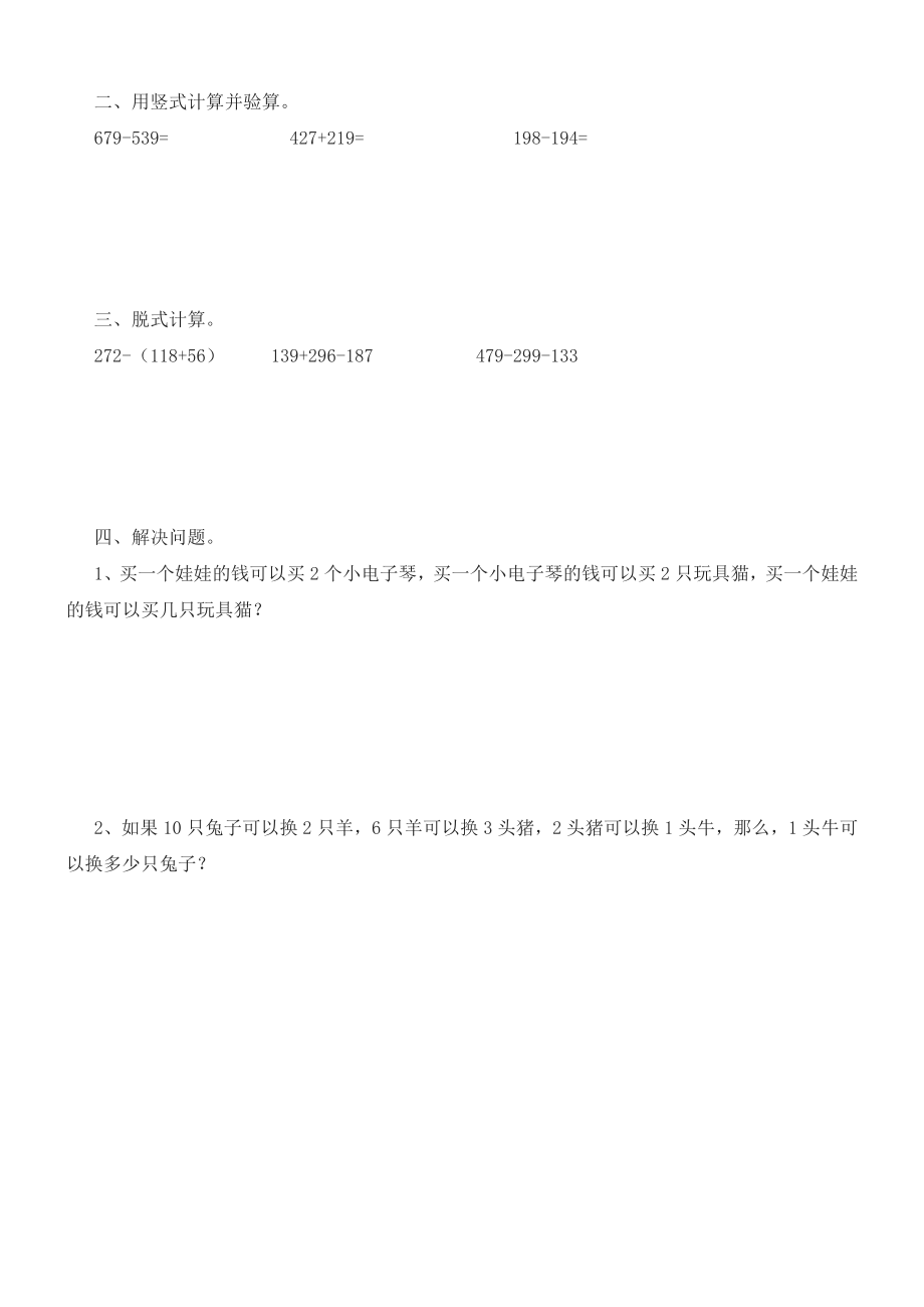 第八单元测试卷A(1).docx_第2页