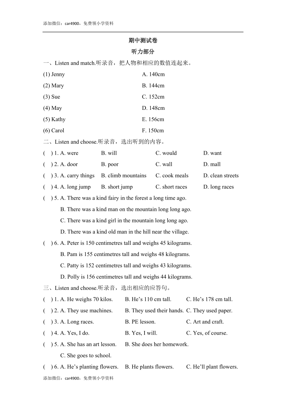 期中测试卷.doc_第1页