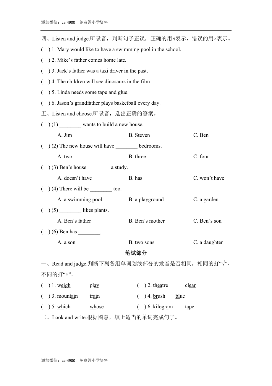 期中测试卷.doc_第2页