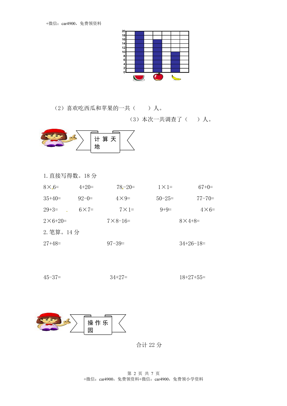 期末测试卷 (2).docx_第2页