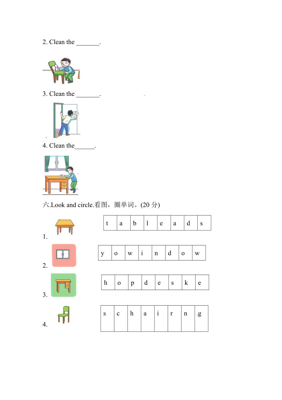 二年级上册英语单元测试卷-Unit 7 Let’s clean up! 译林版（word版含答案和听力材料）.doc_第3页