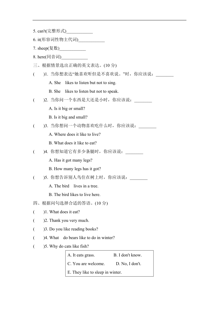 Module7 模块知识梳理卷.doc_第3页