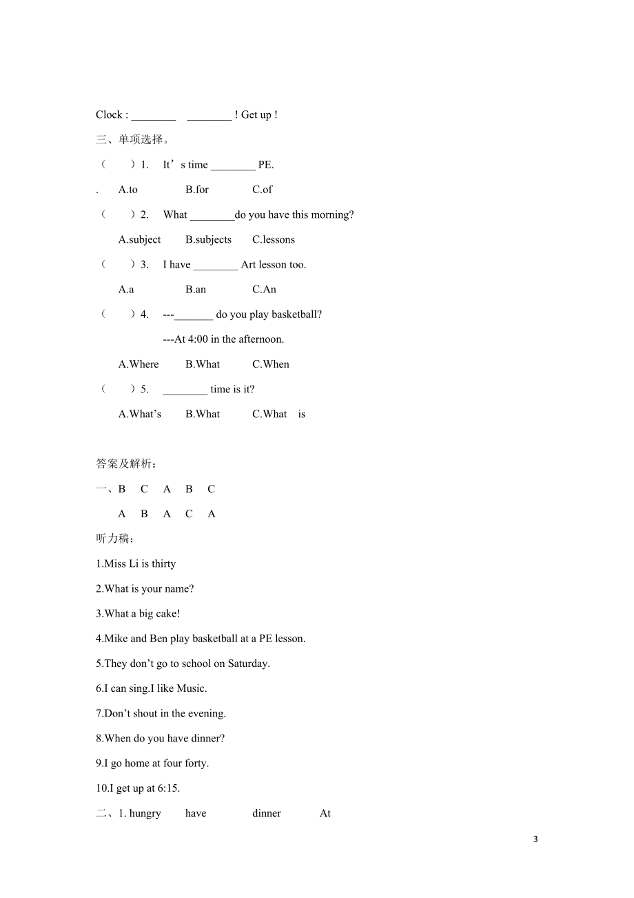 【精品】Unit3 Fun time & Cartoon time（练习及解析）-译林版（三起）-四年级英语下.doc_第3页