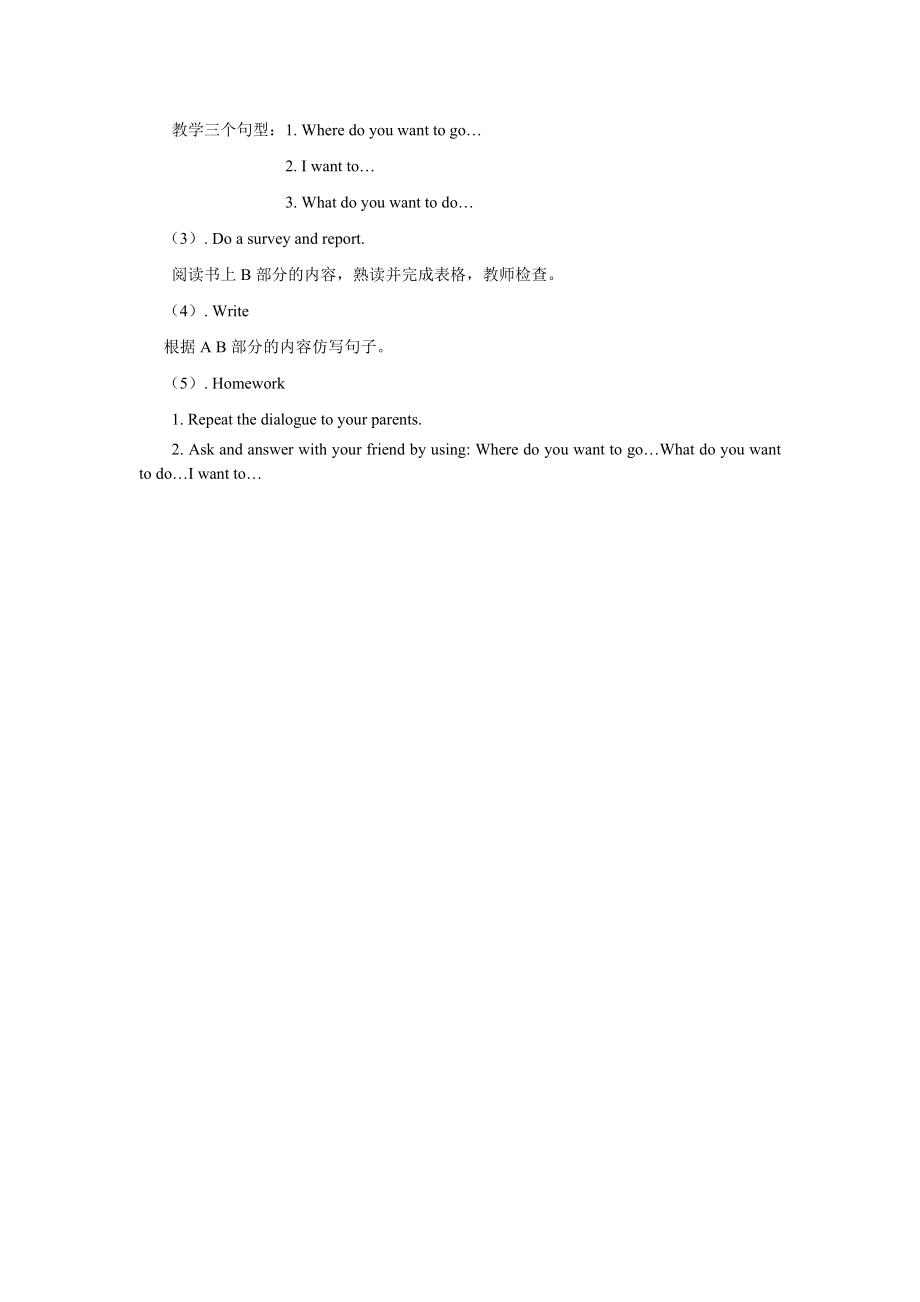 Unit 3 Travel Plans Lesson 2 教案3.doc_第2页