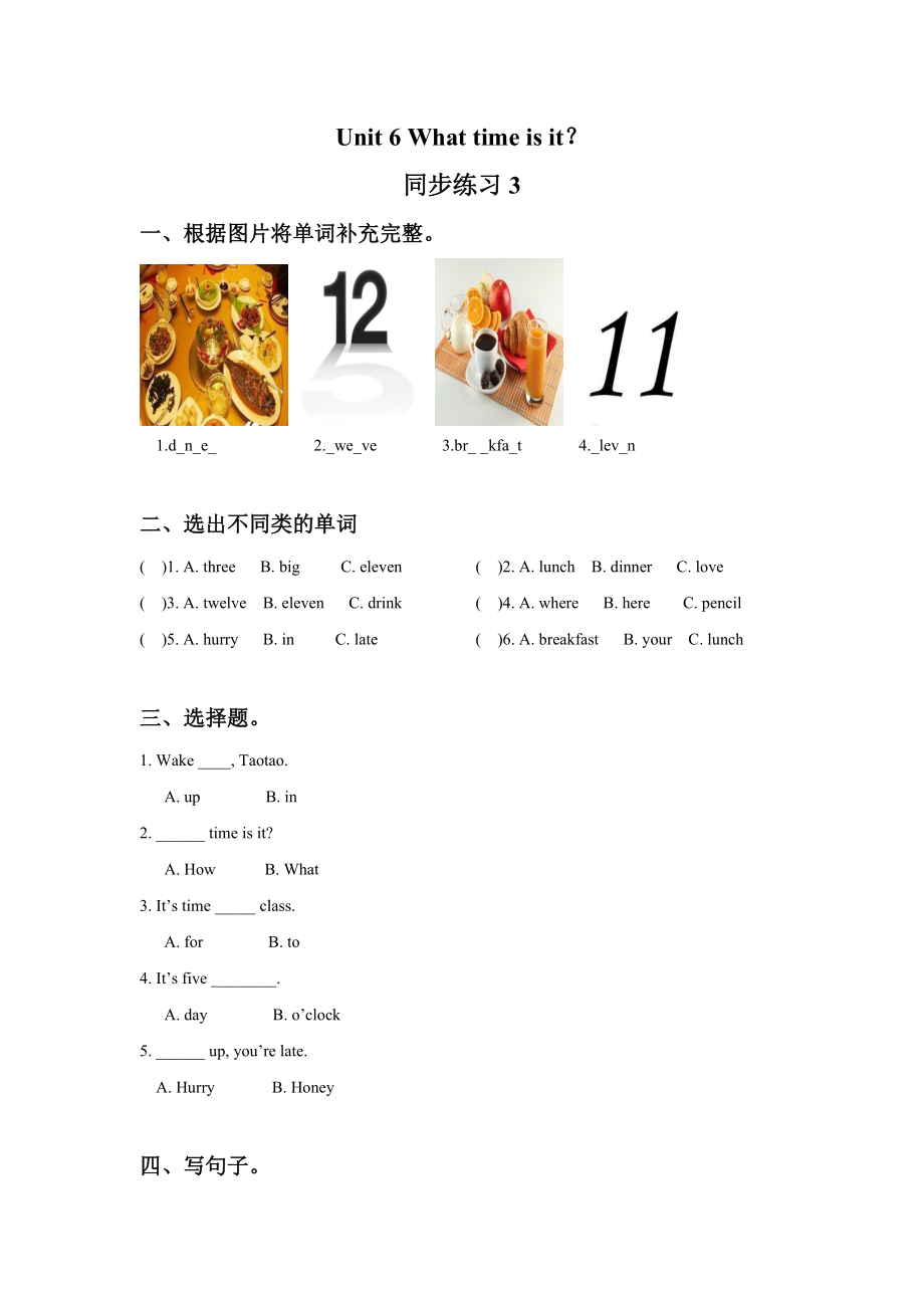 Unit 6 What time is it 同步练习3(1).doc_第1页