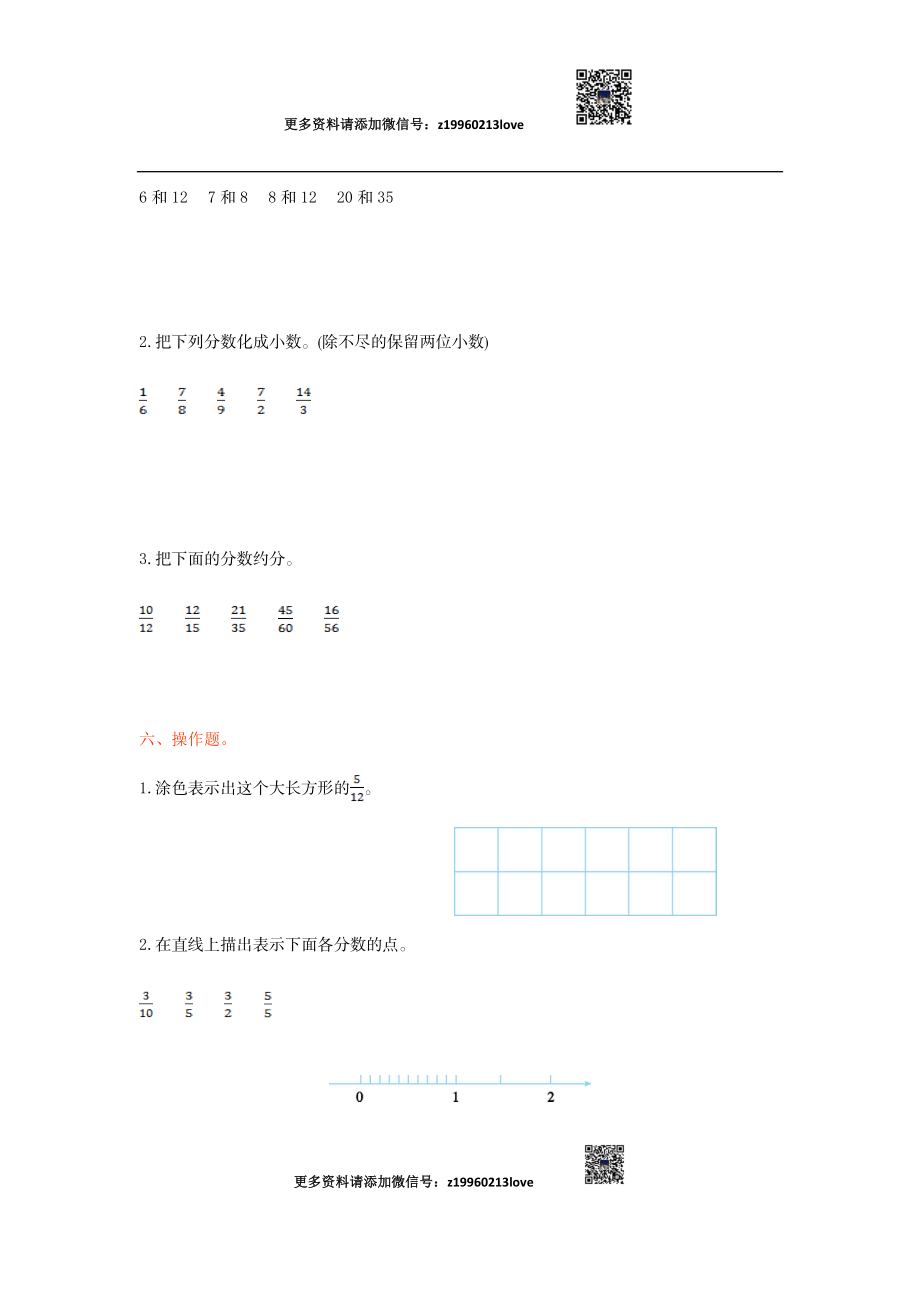 第四单元检测卷（一）.doc_第3页