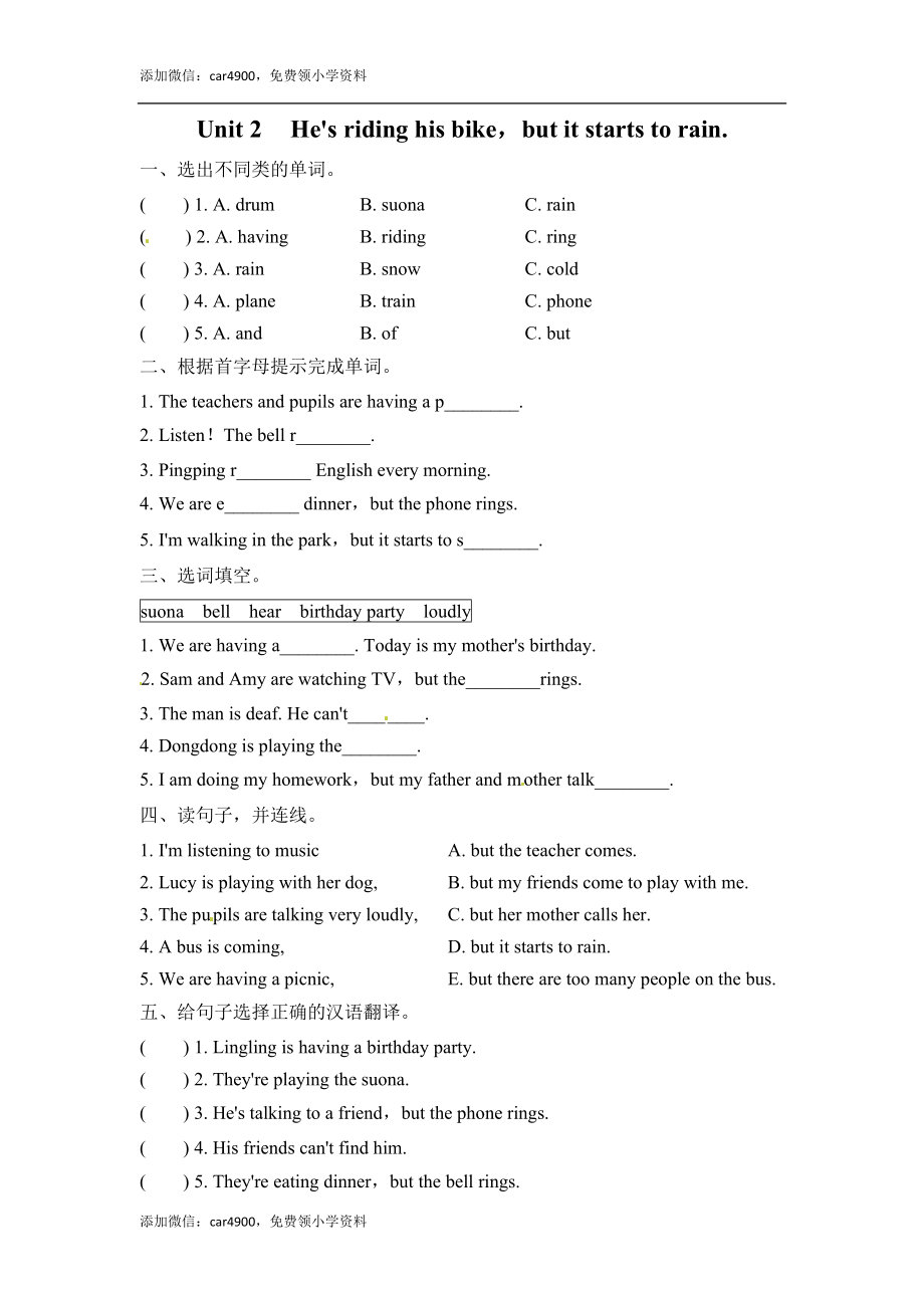 六年级下册英语一课一练－Module5 Unit2 He's riding his bike, but it starts to rain∣外研社（三起）（含答案）.doc_第1页