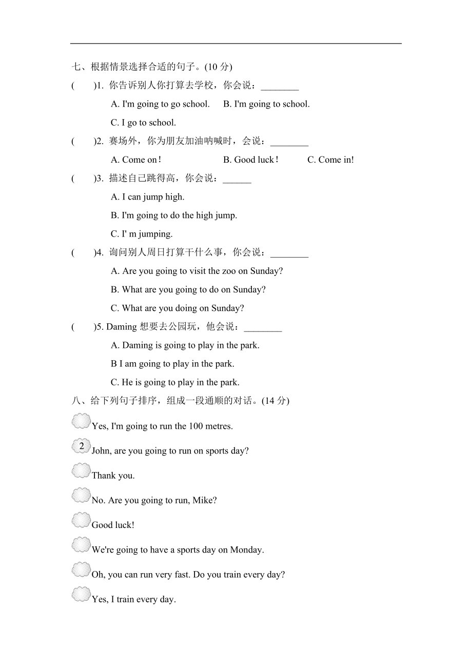 Module9模块知识梳理卷.doc_第3页