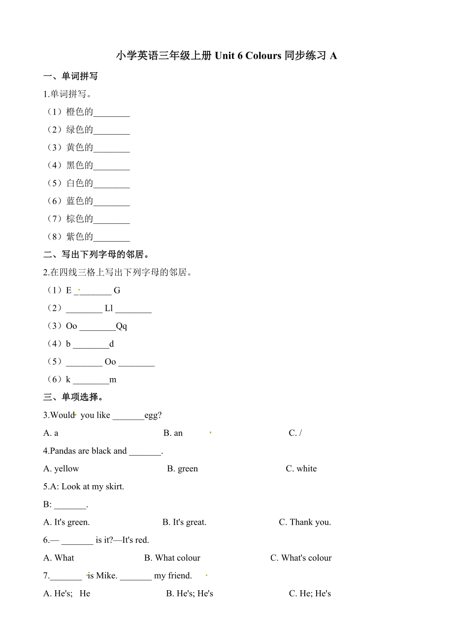 三（上）译林版英语Unit 6 课时1 (2).doc_第1页