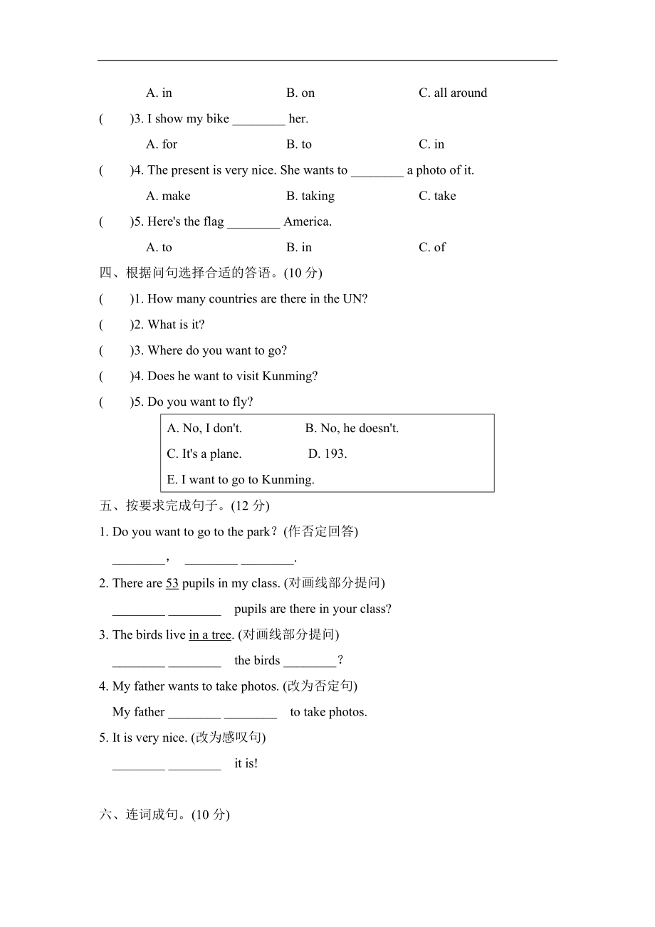 Module9 模块知识梳理卷.doc_第3页