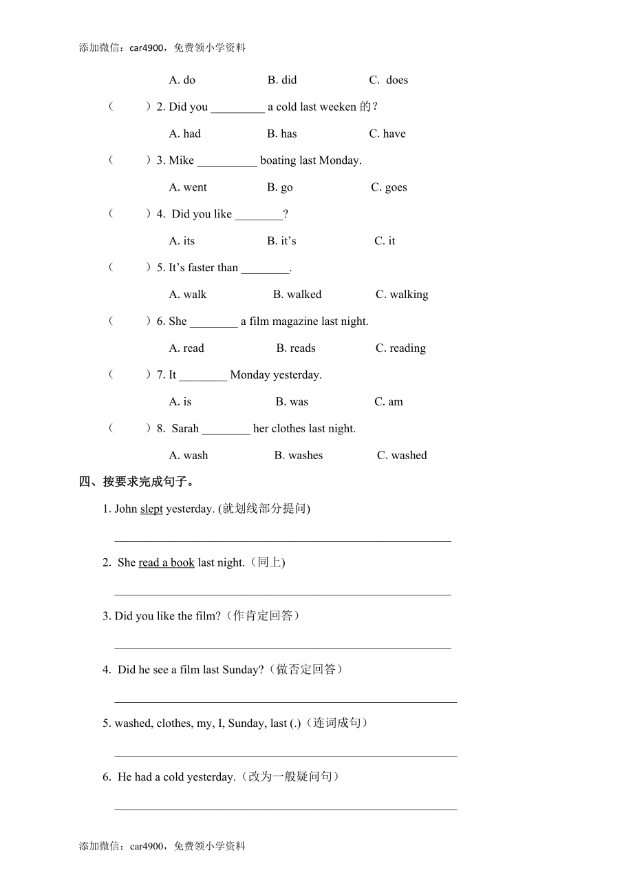 六年级英语Unit2-Lastweekend-PBLet's-learn习题（网资源）.doc_第2页