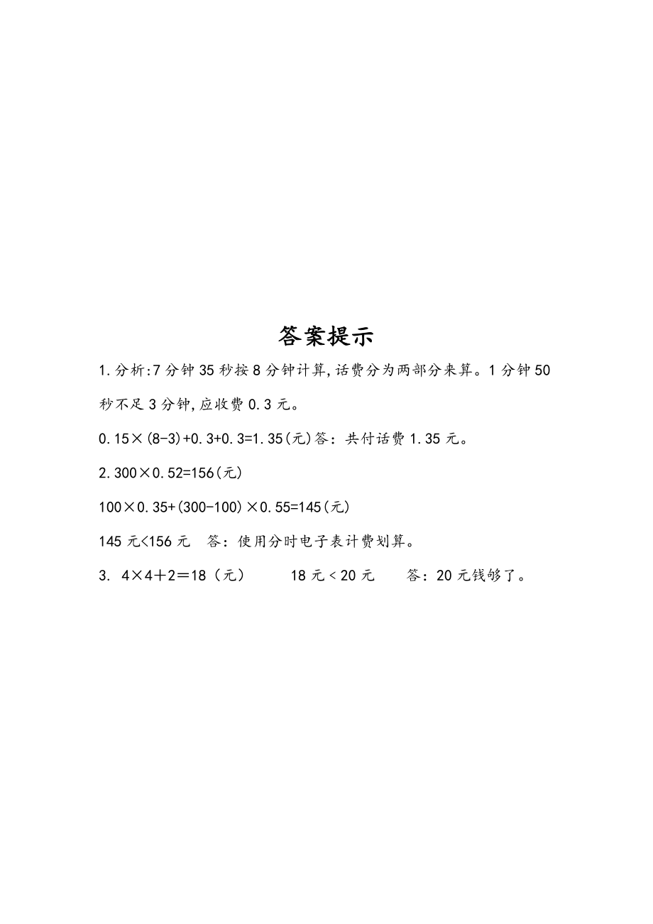 1.13 练习四.docx_第2页