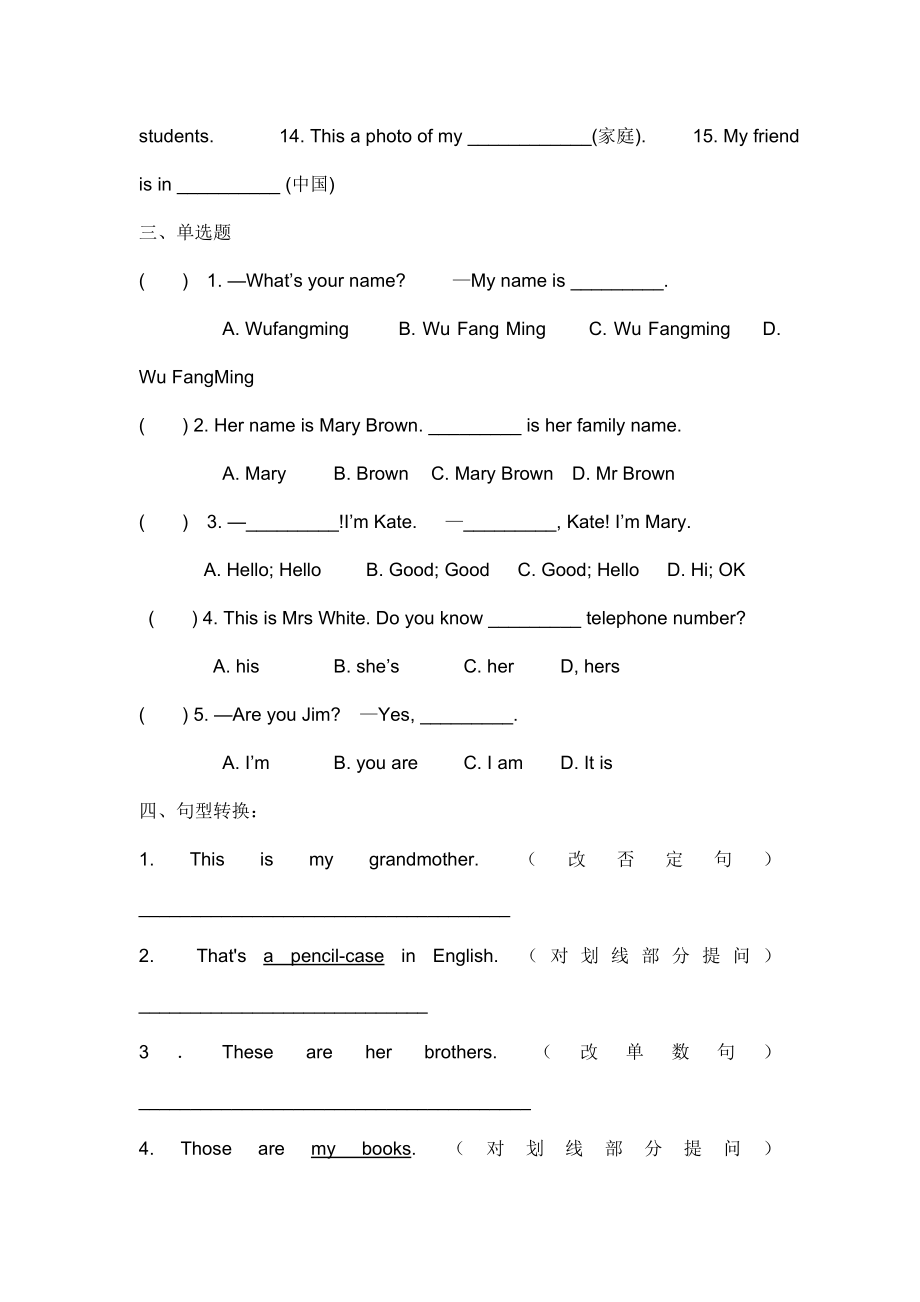 （人教新起点）二年级英语上册 期末复习试题（一）.doc_第2页