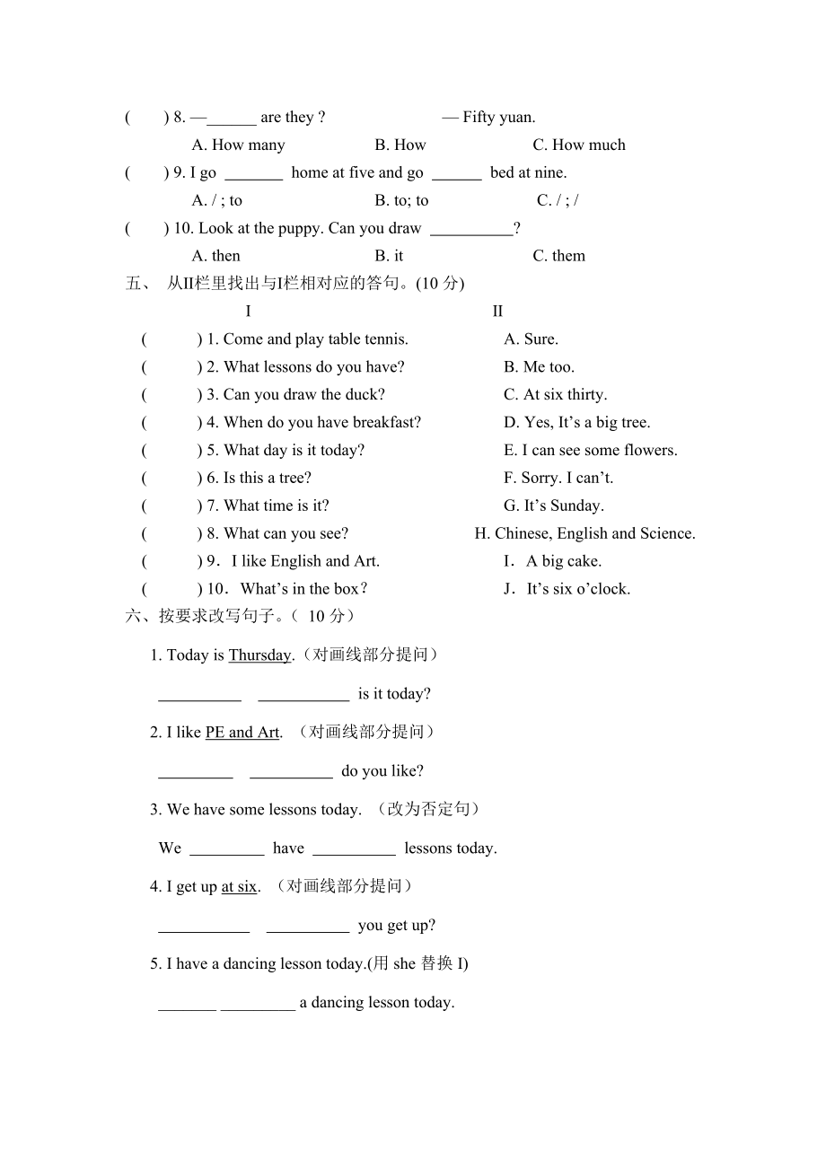 四年级下册期中测试卷（6）.doc_第3页