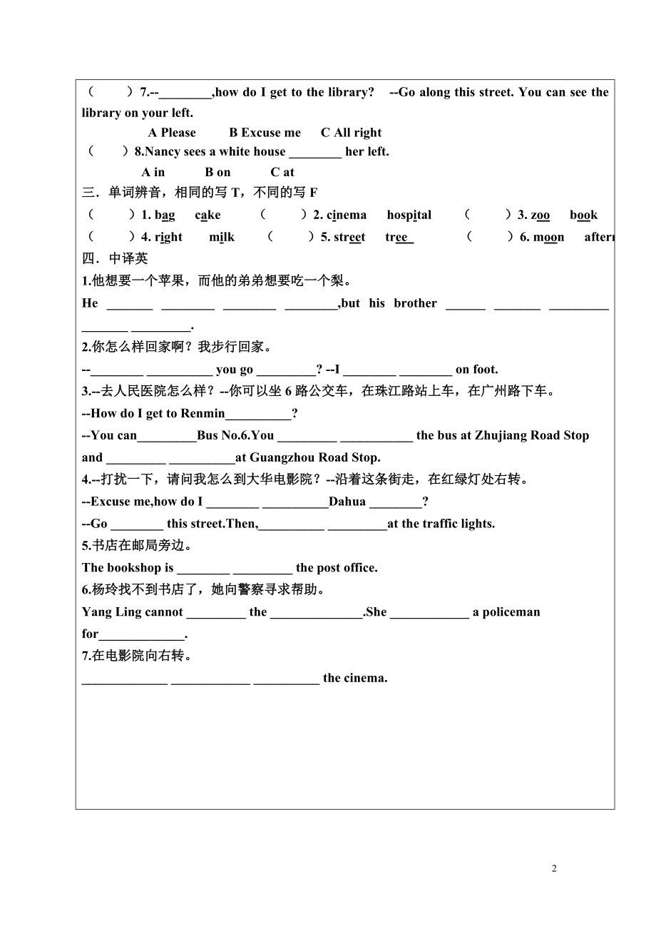 2015新译林英语五年级下册5B-Unit3练习题.doc_第2页