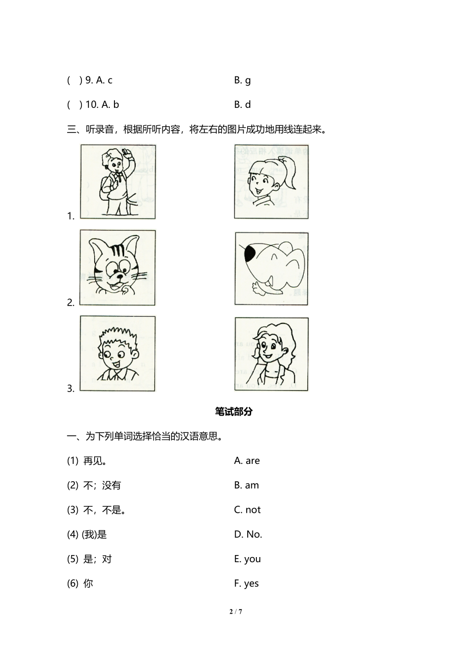 三（上）译林版英语Unit 2 单元测评卷 (2).doc_第2页