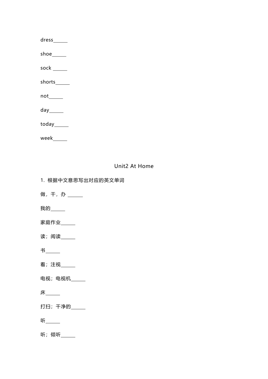 冀教版小学英语四年级上册单词默写表.docx_第3页