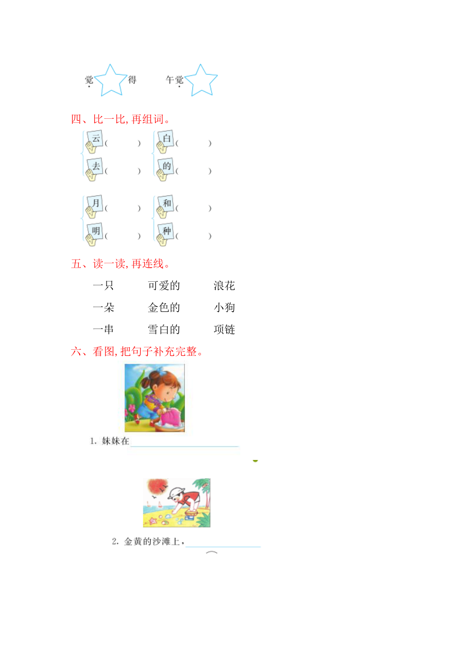 第七单元提升练习.doc_第2页