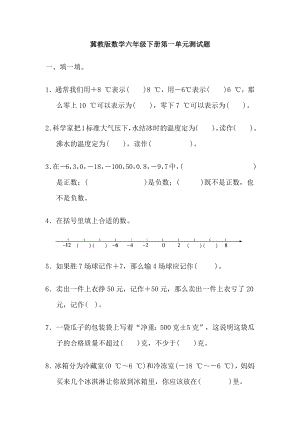 第一单元测试卷 (1)(2).docx